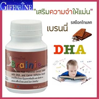 กิฟฟารีนรสช็อกโกแลต✅อาหารเสริมเด็กมี DHA ที่มีส่วนช่วยบำรุงสมอง/1กระปุก/100เม็ด/รหัส40709🐟Tฮhe