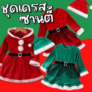 SANTY DRESS 2023 ชุดเดรสซานตี้มาแล้ว จบลุคในชุดเดียวได้เลย (FANCY210)