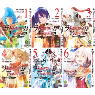 SHANGRI-LA FRONTIER เมื่อนักล่าเกมขยะท้าสู้ในเกมเทพ เล่ม 1-7 (แพ็คชุด) ล่าสุด