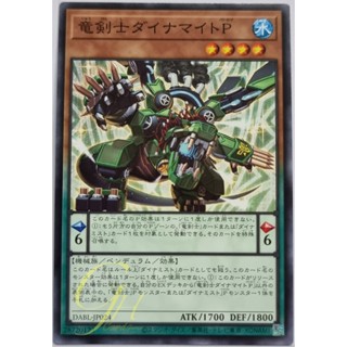 Yugioh [DABL-JP024] Dinomight Powerload, the Dracoslayer (Common)