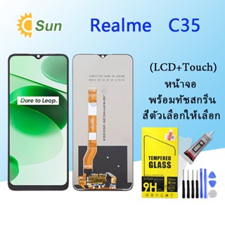 หน้าจอ Lcd Realme C35 จอชุด จอพร้อมทัชสกรีน จอ+ทัช Lcd Display อะไหล่มือถือ หน้าจอ