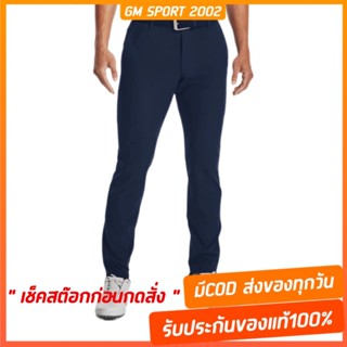 เช็คสต๊อกก่อนสั่ง 🔴 Under Armour UA Mens UA Drive Tapered Pants กางเกงกอล์ฟ กางเกงขายาว สีกรม ของแท้