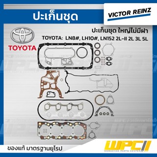 VICTOR REINZ ปะเก็นชุด ใหญ่ TOYOTA: HERO, LN5# 2L ฮีโร่ *