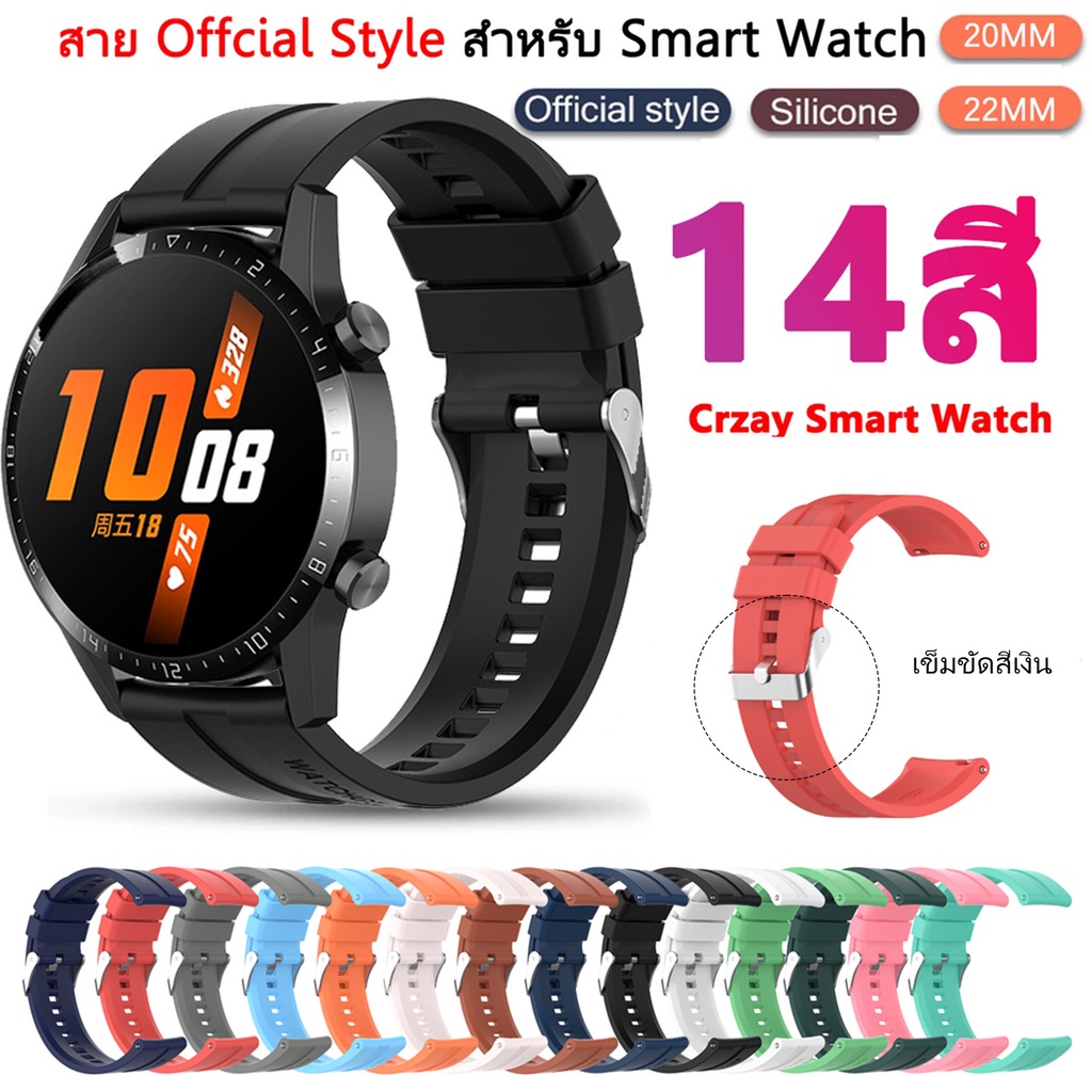 (พร้อมส่ง) สาย smartwatch ขนาด 20mm 22mm ลาย Huawei Watch  GT6 5 4 GT2 GT3 46mm / 42mm Samsung Watch Garmin สายซิลิคน