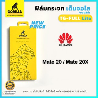 Gorilla ฟิล์มกระจกเต็มจอ huawei - Mate20 / Mate20X