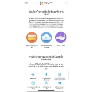 กล้องวงจรปิดไร้สาย EZVIZ IP Camera รุ่น C6C 1080P #6