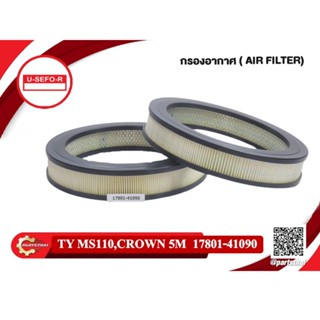 Air Filter TOYOTA CROWN กรองอากาศ โตโยต้า MS110,คราวน์5M,คราวน์6สูบ ลูกกลมมีรู MS132 (17801-41090)