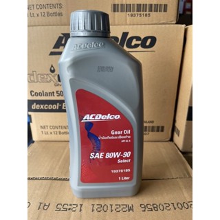 ACDelco สูตร 80W-90 น้ำมันเฟืองท้าย GL-5 สำหรับรถ Chevrolet Colorado ทุกปี และรถยนต์รุ่นอื่นๆ ขนาด 1 ลิตร