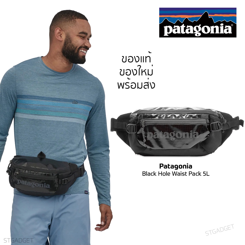กระเป๋าคาดอก Patagonia Black Hole Waist Pack 5L ทรง Sling Bag ของแท้💯 พร้อมส่งจากไทย