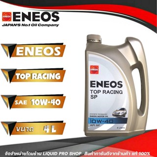 ENEOS น้ำมันเครื่อง TOP RACING Semi-Synthetic เบนซิน 10W-40 4 ลิตร API SP