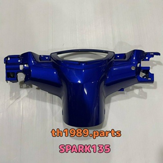 5YP-F6145-00-P0 ฝาครอบเรือนไมล์ สีน้ำเงิน สำหรับรุ่น SPARK135 อะไหล่แท้ YAMAHA