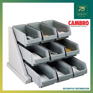 CAMBRO แร็คใส่เครื่องปรุง กล่องใส่ของ กล่องเก็บของ กล่องอเนกประสงค์ กล่องใส่ของในครัว 9ช่อง CAM1-9RS9