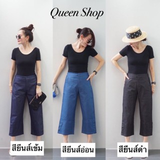 📌ทักก่อนสั่ง📌กางเกงผ้ายีนส์ฟอกนิ่ม ขา8 ส่วน เอวสม็อค สะโพก42” Queen 👑