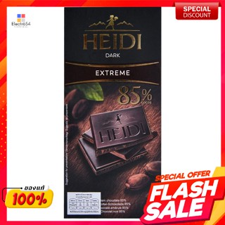 ไฮดี้ ช็อคโกแลตเข้มข้น 85% 80 กรัมHeidi 85% Concentrated Chocolate 80 g.