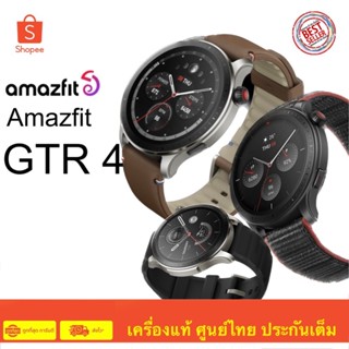 Amazfit GTR 4 Smart Watch นาฬิกาสมาร์ทวอทช์  สินค้ามือ 1 ศูนย์ไทย ประกันศูนย์ 1 ปี