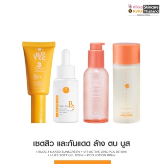 VIKKASKINCARE เซตสิวและกันแดดสูตรไฮบริด เจลล้างหน้า น้ำตบเห็ด เซรั่มลดสิว Pico 100ml + B15 ml + ILife120ml + Ibloc Naked