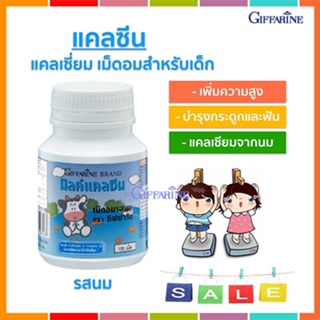 ของแท้✅แคลซีนกิฟฟารีนรสนมเพิ่มส่วนสูงสำหรับเด็ก/100เม็ด/จำนวน1กระปุก/รหัส40742🌷iNs