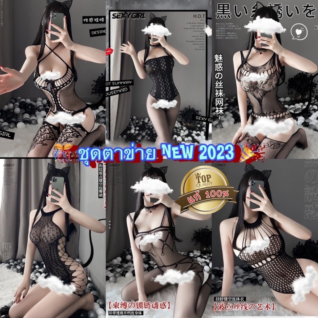 รวมชุดบอดี้สูท ตาข่ายเซ็กซี่ รัดรูป ผ้ายืดใส่สบาย SET-065