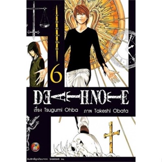หนังสือ เดธโน๊ต Pocket Edition เล่ม 6 (ใหม่) ผู้แต่ง กองบรรณาธิการ สนพ.NED หนังสือการ์ตูนญี่ปุ่น มังงะ การ์ตูนไทย