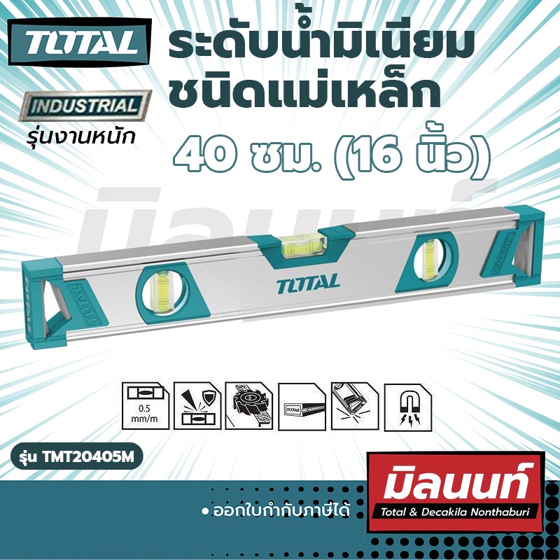 โททอล TMT20405M ระดับน้ำอลูมิเนียม 16 นิ้ว มีแม่เหล็ก