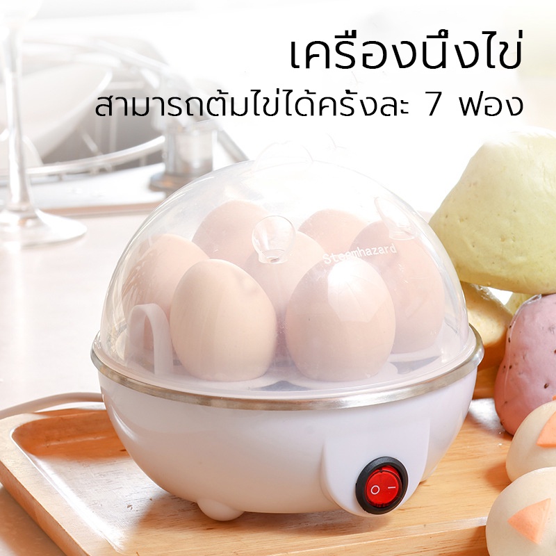 เครื่องครัว หม้อหุงไข่ไฟฟ้าพลาสติก ช่องพร้อมฝาปิด น้ำหนักเบา เครื่องลวกไข่ ต้มไข่ไม่ต้องจับเวลา