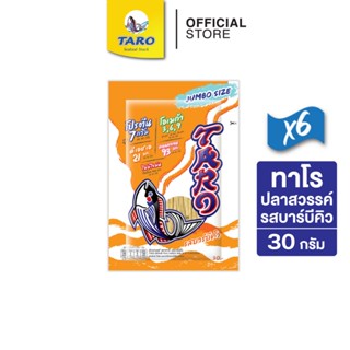 TARO ปลาเส้น รสบาร์บีคิว 30 กรัม (แพ็ค 6)