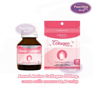 Amsel Amino Collagen 500mg. แอมเซล อะมิโน คอลลาเจน 20,40 แคปซูล