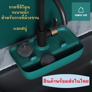 ซิลิโคลนระบายน้ำ สำหรับอ่างล้างจาน กันกระเด็น ห้องครัว ห้องน้ำ