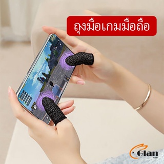 Glanxuan ถุงนิ้วเล่นเกม ใช้ได้กับระบบ Android ไร้ตะเข็บ ใช้ได้กับระบบ Android  พร้อมจัดส่ง  game finger cots