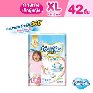 มามี่โพโคแพ้นท์ Premium Extra Dry New Super Jumbo (หญิง) XL 42 ชิ้น