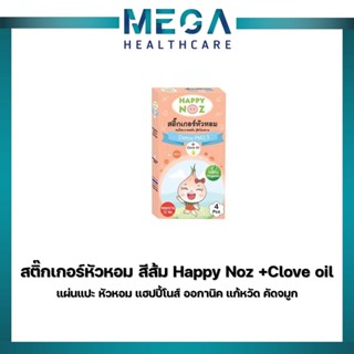 Happy Noz Detox PM2.5 exp 24/11/2021 _"หอมส้ม"_สติ๊กเกอร์หัวหอม PM 2.5