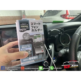 TOYOTA Corolla Altis ที่วางโทรศัพท์มือถือ SMARTPHONE HOLDER SY-CO11