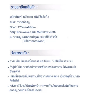 ZION รุ่น Disposable Mask หน้ากากป้องกันฝุ่นละออง หน้า 3 ชั้น แมส ป้องกันโควิด ได้มาตรฐาน ผ่านการจดแจ้ง