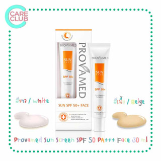 Provamed Sun Screen SPF 50 PA+++ Face โปรวาเมด กันแดด 30 ML White สีขาว / Beige สีเนื้อ