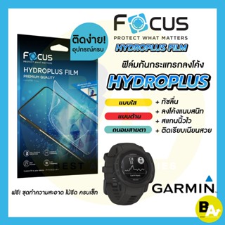 Focus Hydroplus ฟิล์มไฮโดรเจล โฟกัส สำหรับ Garmin ApproachS42/S62 DescentG1/Mk2i/Mk2S epix fēnix Instinct LilySport Ven