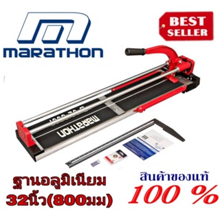 Marathon B-02-800P แท่นตัดแกรนิตโต้ บาร์คู่ 32นิ้ว(800มม) ฐานอลูมิเนียม ของแท้100%