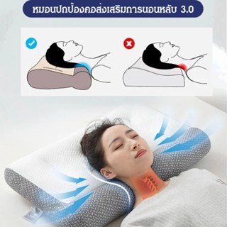 หมอนปกป้องคอส่งเสริมการนอนหลับ หมอนสุขภาพ หมอนยางพารา