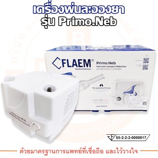 เครื่องพ่นละอองยา รุ่น PRIMO NEB P0403EM F400 ยี่ห้อ FLAEM (เฟลม)