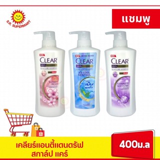 เคลียร์ แชมพู แอนตี้แดนดรัฟ สกาล์ป แคร์ 400 มล.