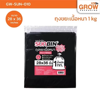 ถุงขยะซันบิน (SUNBIN) แบบพับแยกใบสีดำ 1 KG