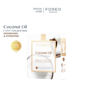 FOREO UFO Mask Coconut Oil x 6 ฟอริโอ้ ยูเอฟโอมาส์ก สูตรน้ำมันมะพร้าว บำรุงให้ผิวเนียนนุ่มยิ่งขึ้น (6 ซอง/กล่อง)