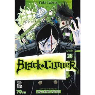 หนังสือ BLACK CLOVER ล.28 ผู้แต่ง Yuki Tabata สนพ.Siam Inter Comics หนังสือการ์ตูน MG