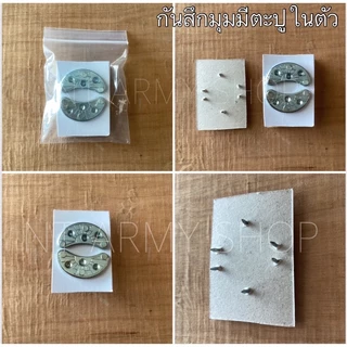 เหล็กชิดเท้า เหล็กเกือกม้า ที่กันรองเท้าสึก