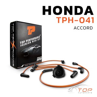 สายหัวเทียน HONDA ACCORD เครื่อง AC189 - TOP PERFORMANCE JAPAN - TPH-041 - สายคอยล์ ฮอนด้า แอคคอร์ด