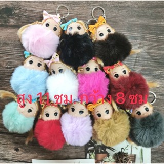 🔥New！72สี พวงกุญแจตุ๊กตาลูกบอล new keychain BB