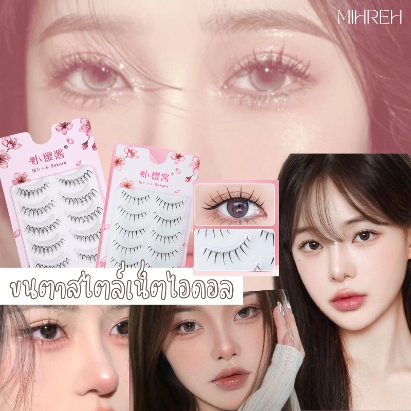 [4008](พร้อมส่ง) ขนตาปลอมสไตล์เน็ตไอดอล  เบอร์ B04 บรรจุ 5 คู่