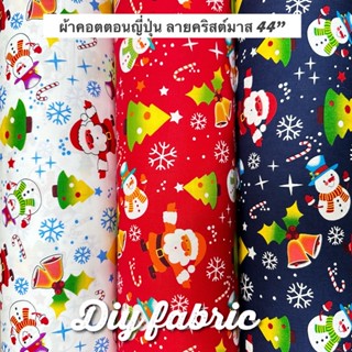 ผ้าคอตตอนญี่ปุ่น​ 44" ลายเเมว พร้อมส่ง​ ผ้าพิมพ์​ ผ้าลายน่ารัก​