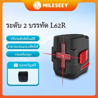 Mileseey ระดับเลเซอร์ 2 เส้น 360 องศาระดับน้ำเลเซอร์แสงสีแดงบ้านระดับแนวตั้ง 4D เลเซอร์แบตเตอรี่ขับเคลื่อน L62R