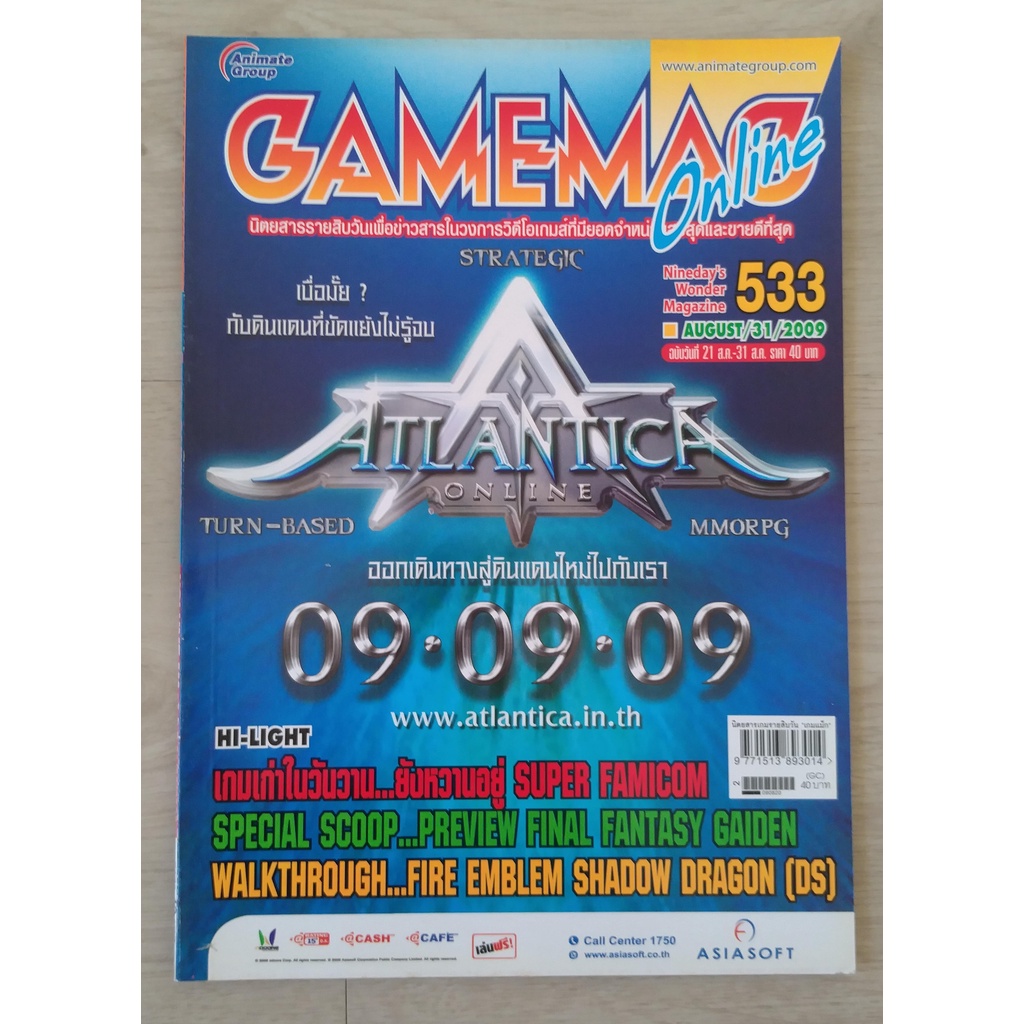 นิตยสาร GAMEMAG มีบทสรุป Fire Emblem Shadow Dragon