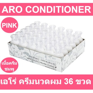 เอโร่ ครีมนวดผม 35 มล. 36 ขวด x 1 แพ็ค รหัสสินค้า 151850